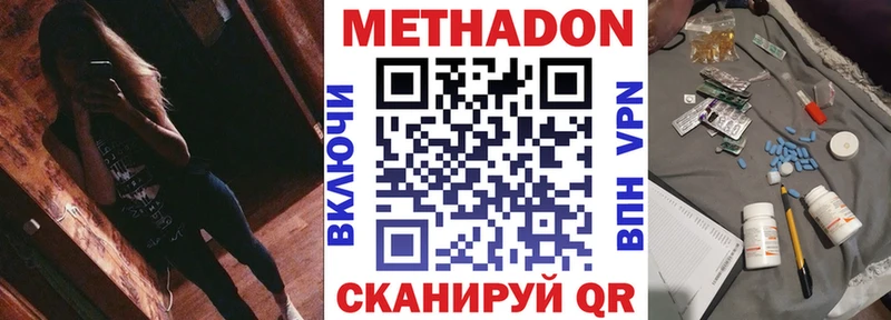 Метадон белоснежный Старый Оскол